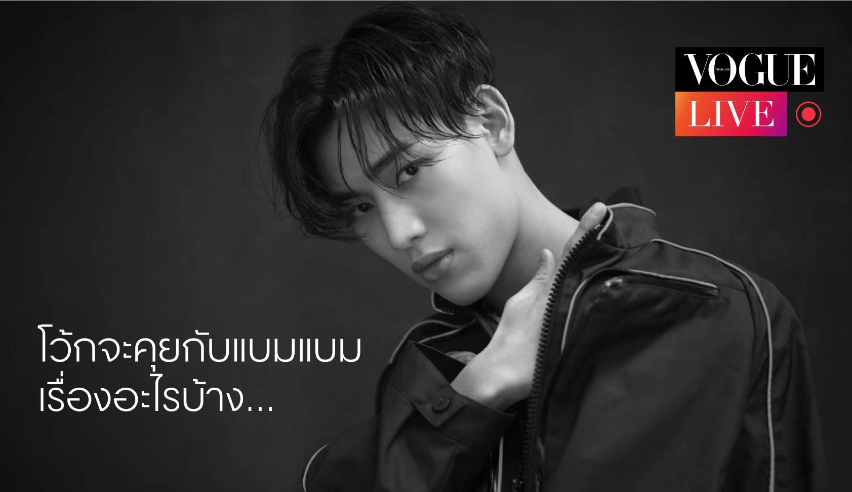 Vogue Thailand