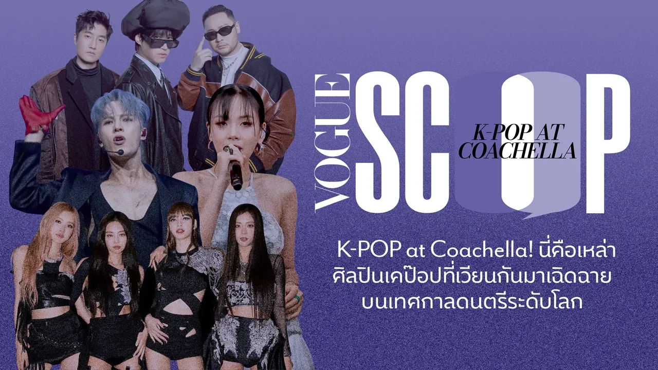Vogue Thailand