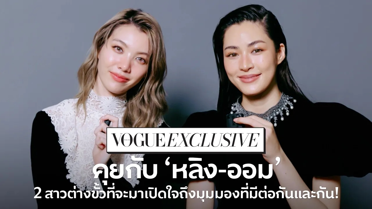 Vogue Thailand