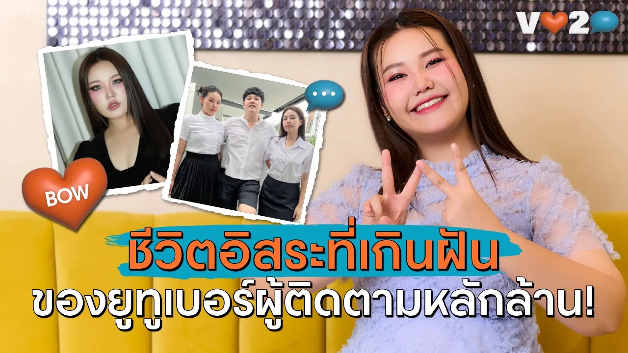 Vogue Thailand