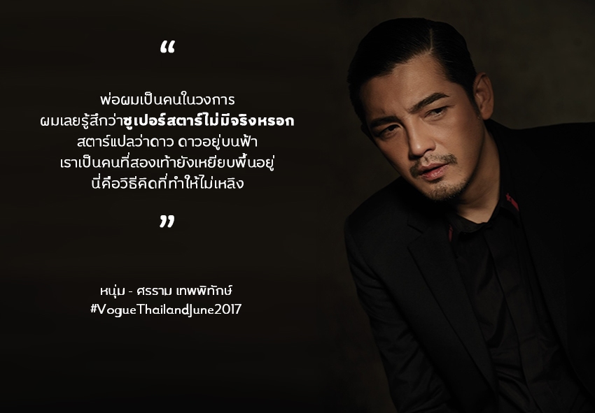 Vogue Thailand