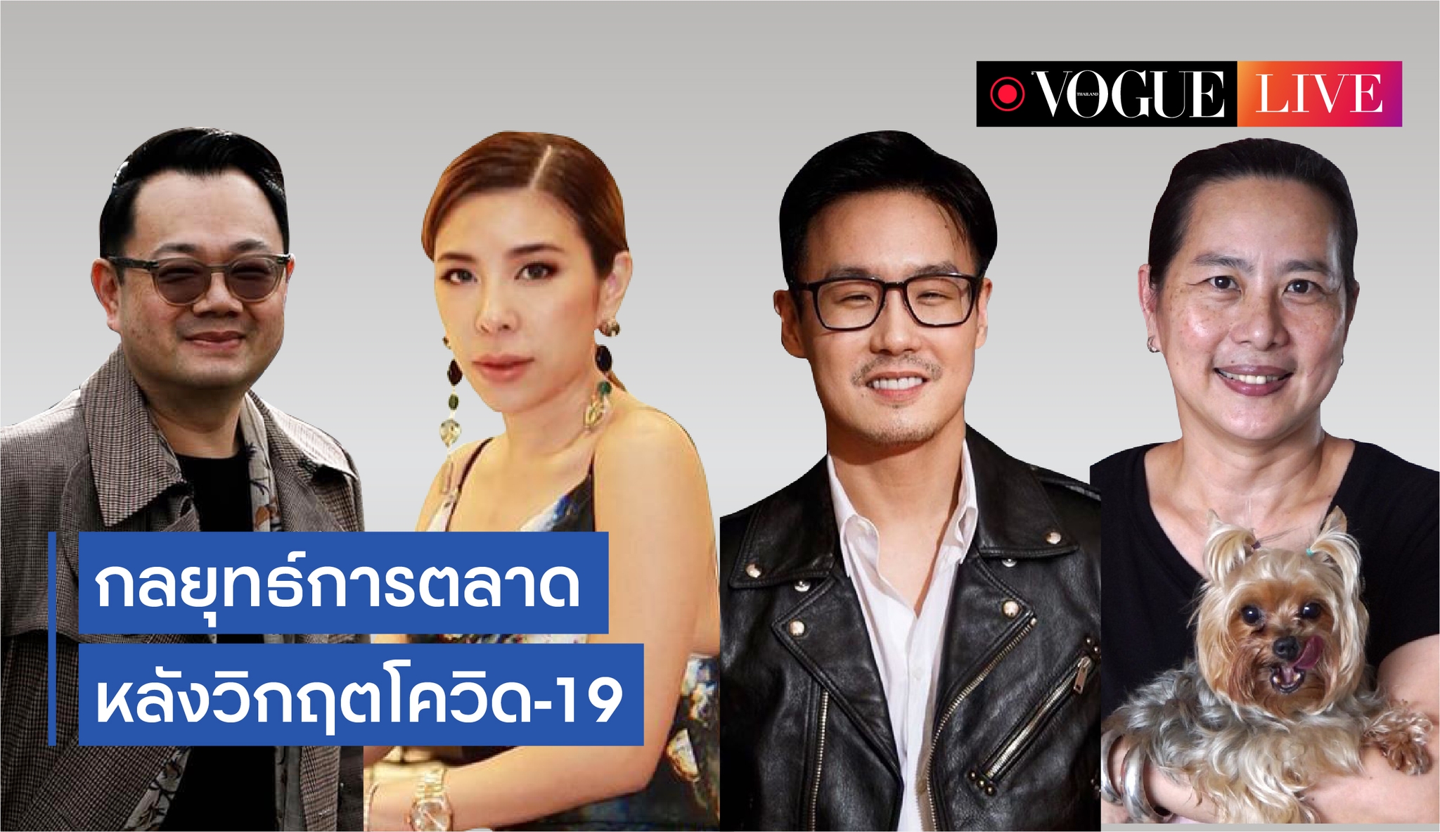 Vogue Thailand