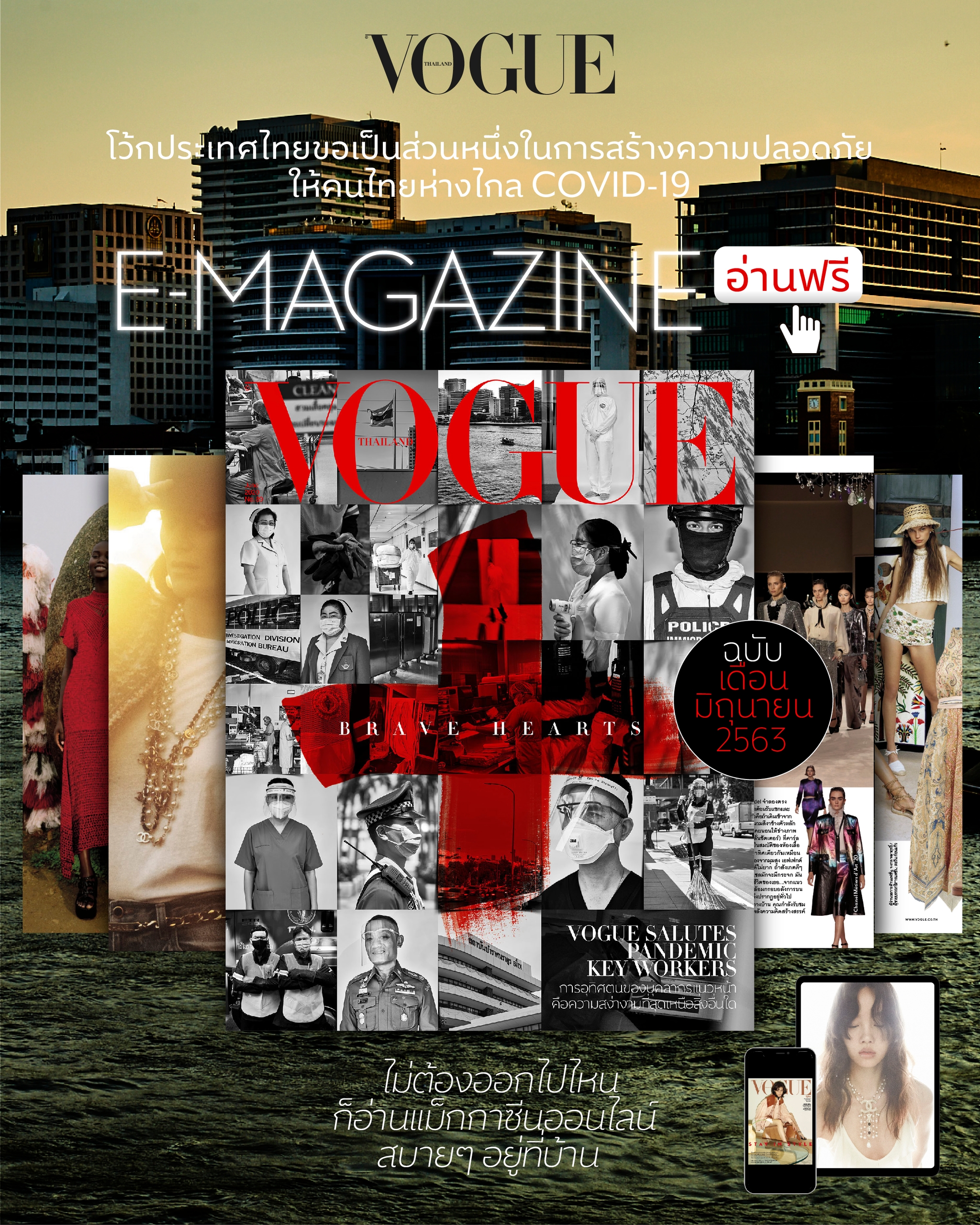 Vogue Thailand
