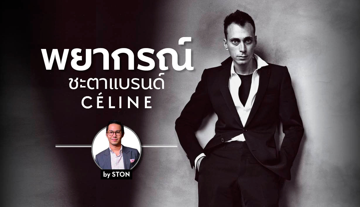 Vogue Thailand