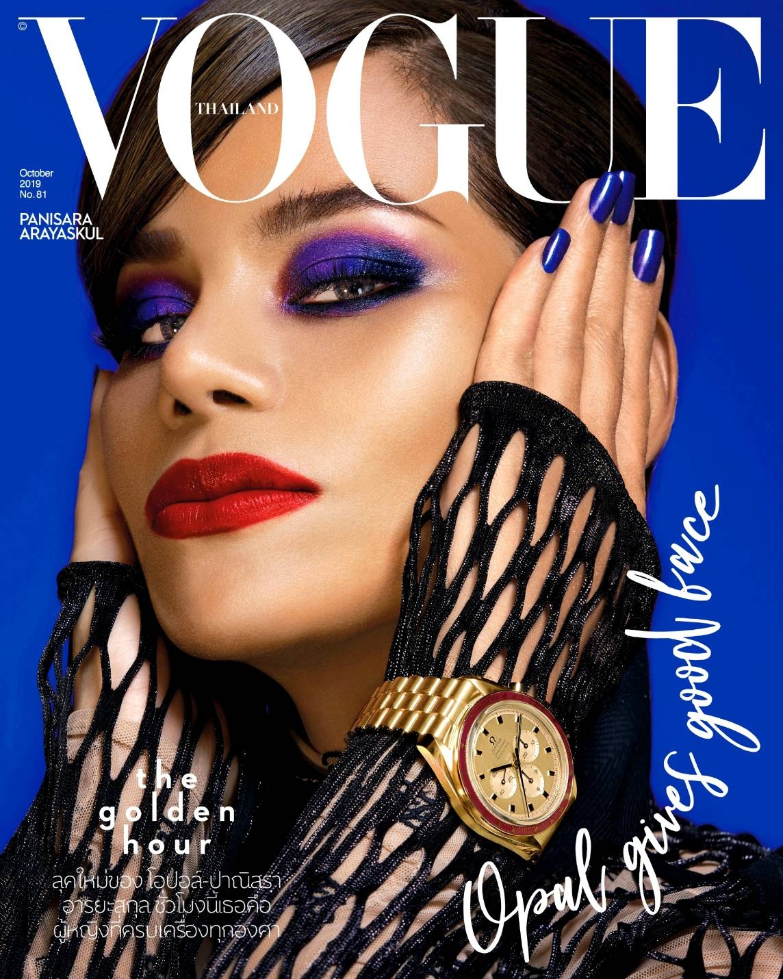 Vogue Thailand