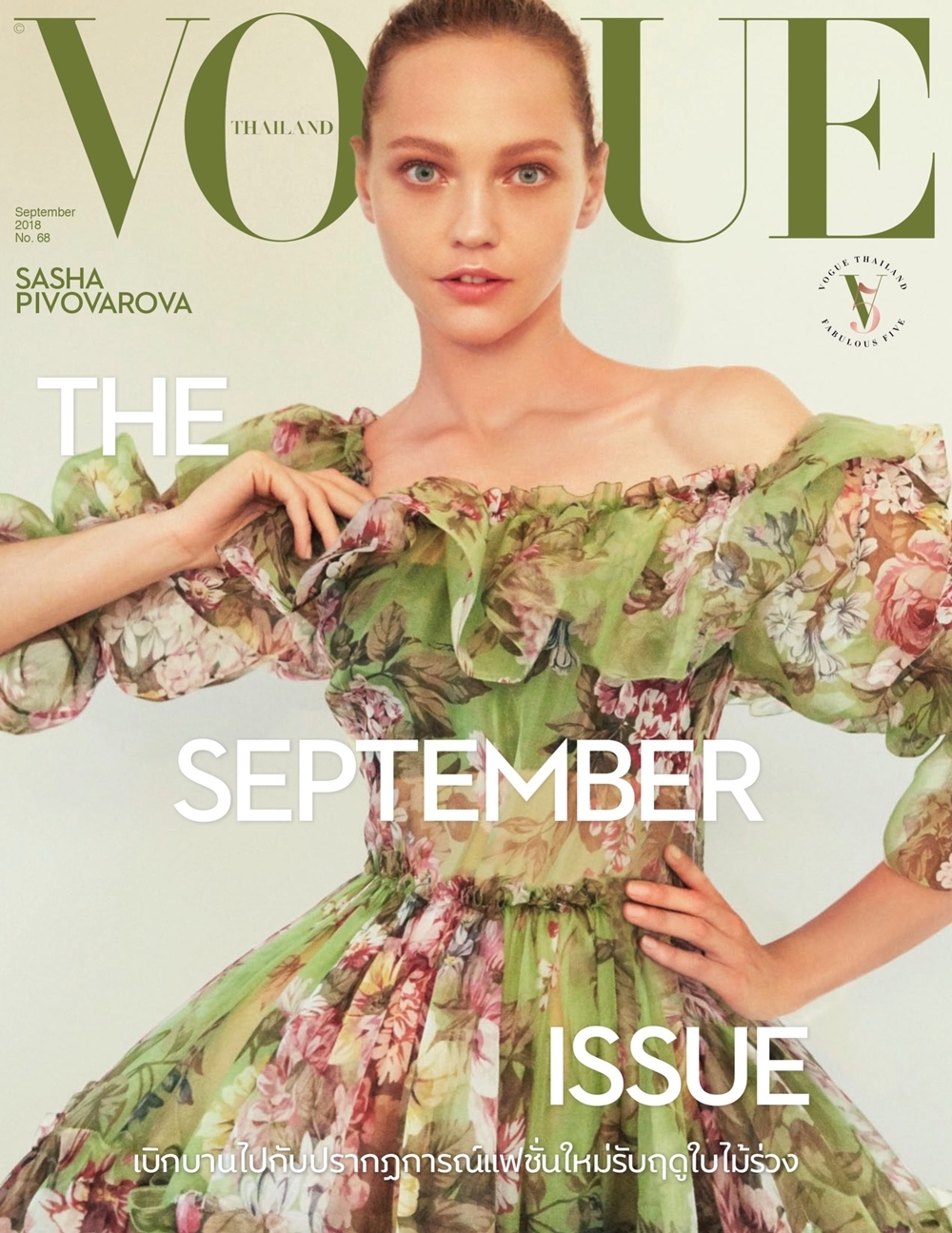 Vogue Thailand