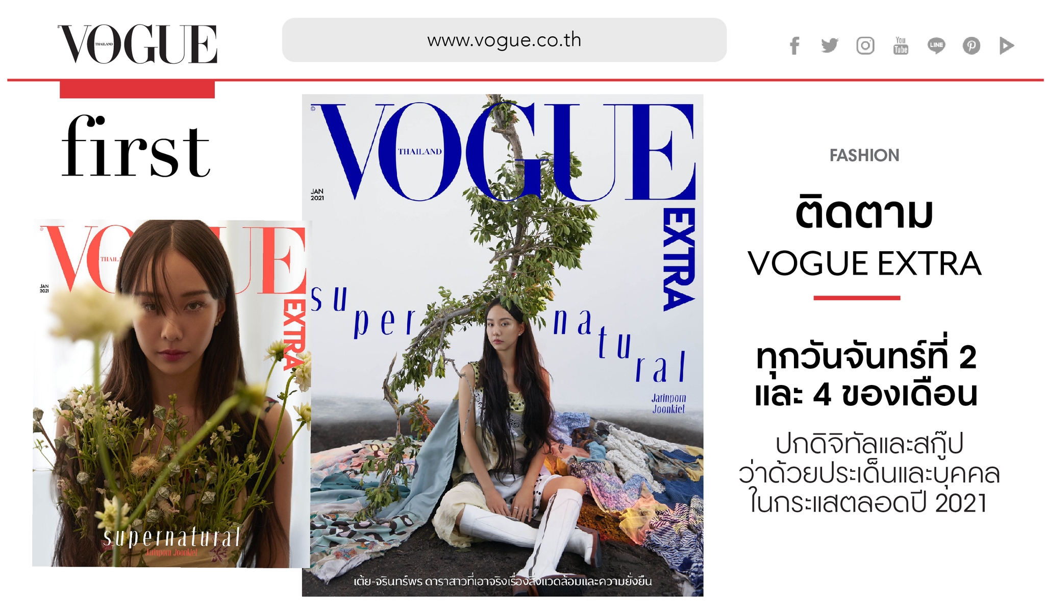 Vogue Thailand